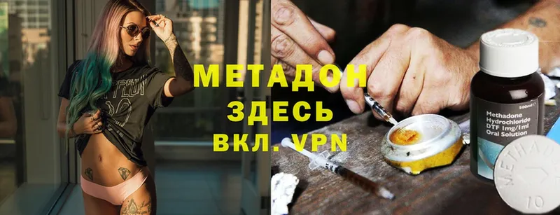 Метадон methadone  мега ССЫЛКА  Артёмовск 