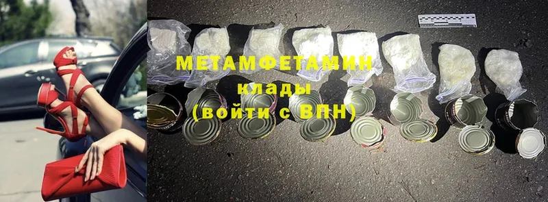 как найти   Артёмовск  МЕТАМФЕТАМИН Methamphetamine 